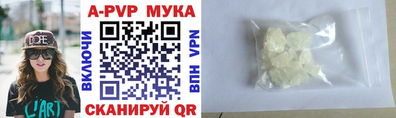 Alfa_PVP мука  Купить где  Пролетарск 