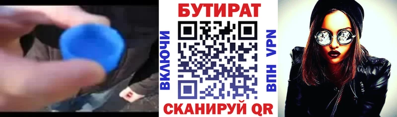 Бутират бутандиол  Купить  Пролетарск 