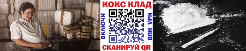 Кокаин 97%  Купить закладки  Пролетарск 