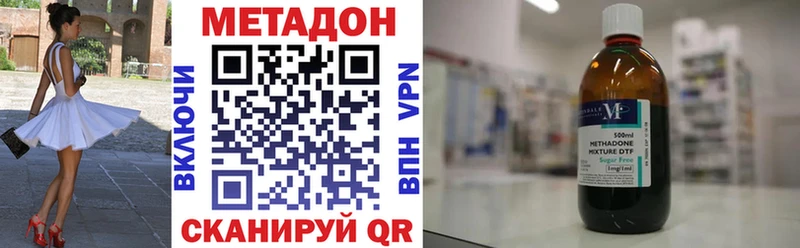 МЕТАДОН кристалл Пролетарск